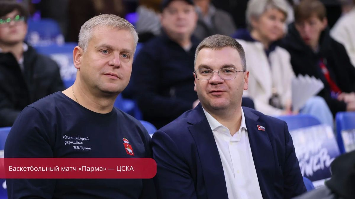 Эдуард Соснин: Новый баскетбольный сезон стартовал сегодня в Перми Эдуард Соснин: Новый баскетбольный сезон стартовал сегодня в Перми