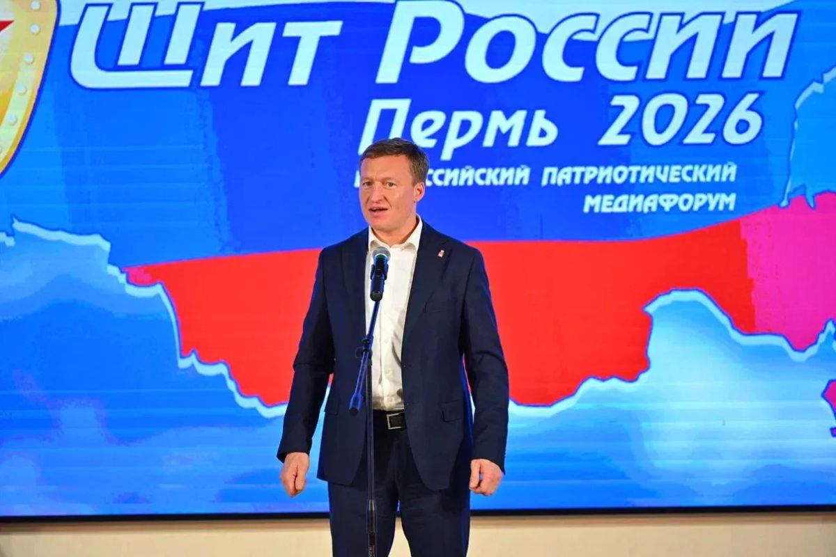 В Перми завершился Всероссийский патриотический Медиафорум «Щит России» — 2026 В Перми завершился Всероссийский патриотический Медиафорум «Щит России» — 2026