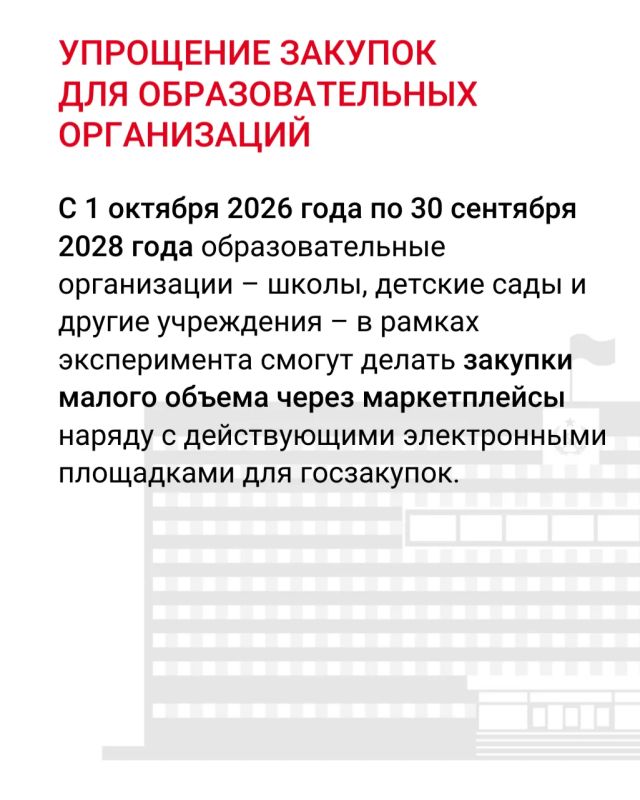 Новое в законодательстве с октября 2026 года Новое в законодательстве с октября 2026 года