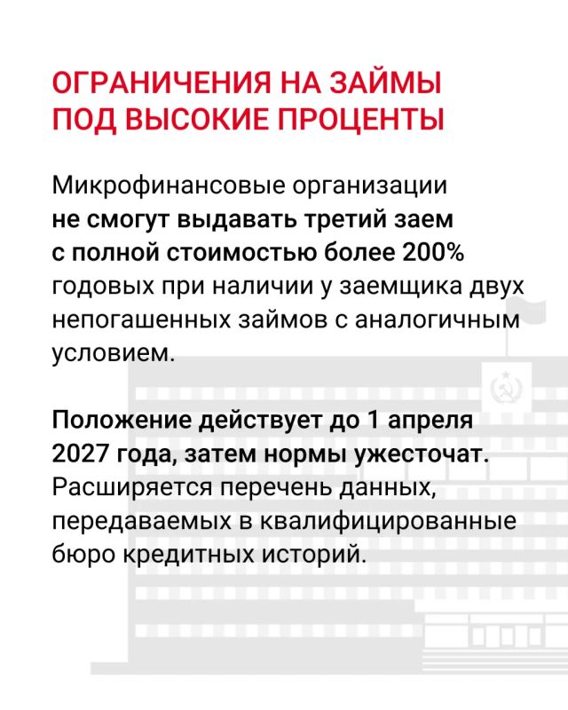 Новое в законодательстве с октября 2026 года Новое в законодательстве с октября 2026 года
