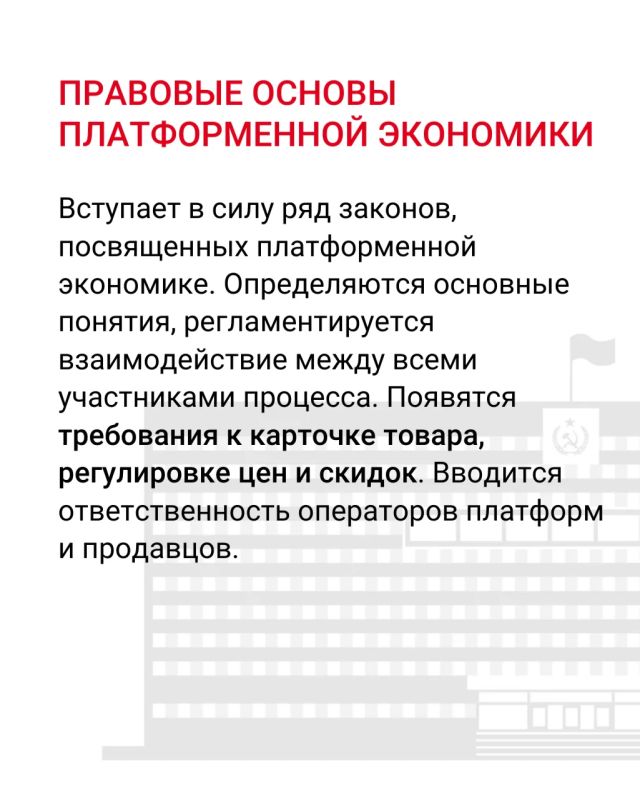 Новое в законодательстве с октября 2026 года Новое в законодательстве с октября 2026 года