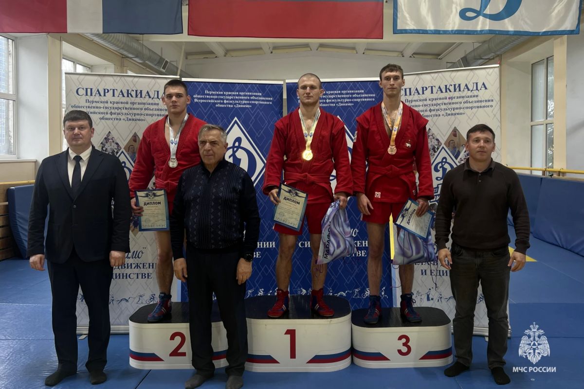 Спорт — выбор сильных. Сборная Главного управления МЧС России по Пермскому краю выступила на чемпионате региональной организации «Динамо» по самбо, приуроченном к 100 годовщине Пермского общества «Динамо» Спорт — выбор сильных. Сборная Главного управления МЧС России по Пермскому краю выступила на чемпионате региональной организации «Динамо» по самбо, приуроченном к 100 годовщине Пермского общества «Динамо»
