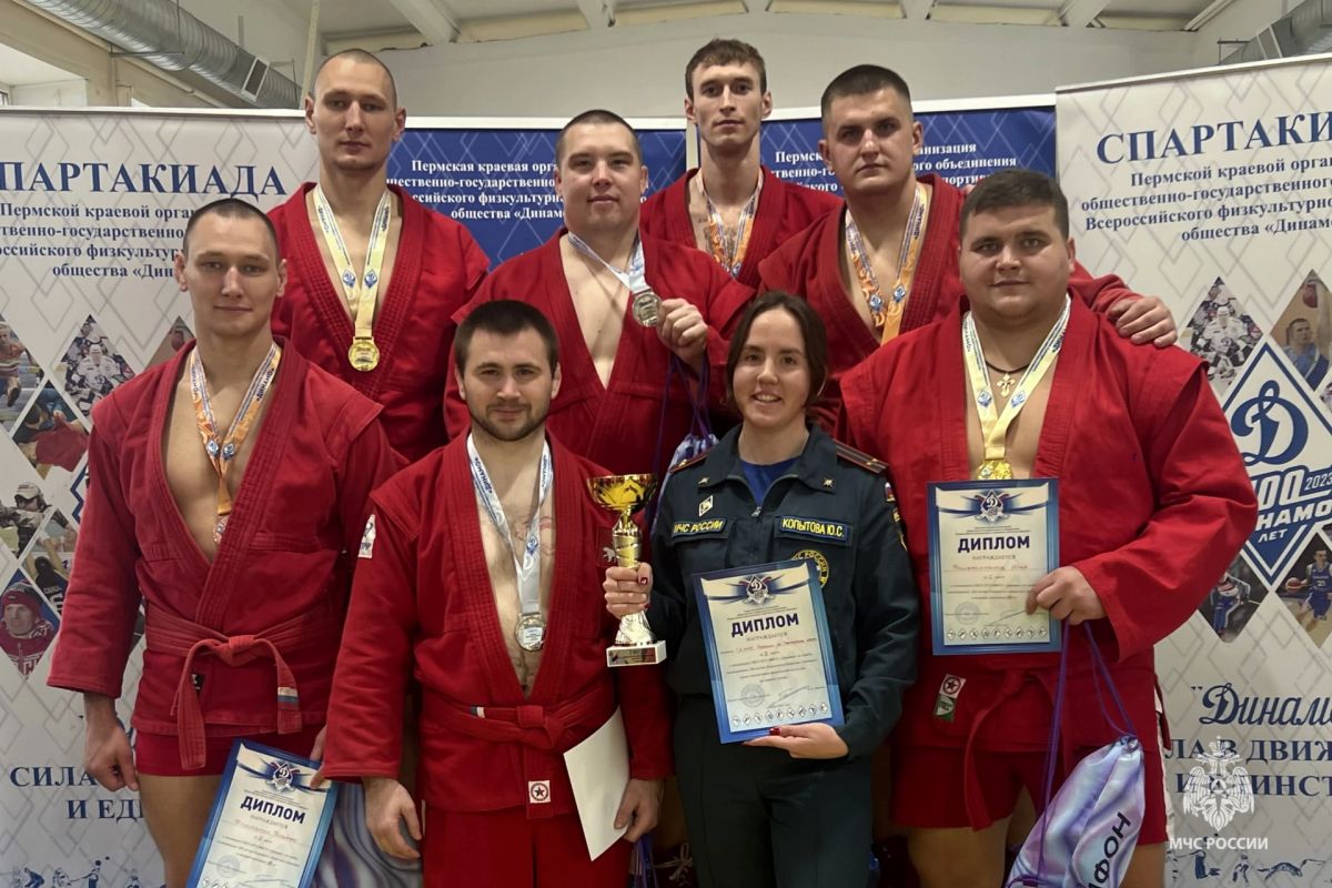 Спорт — выбор сильных. Сборная Главного управления МЧС России по Пермскому краю выступила на чемпионате региональной организации «Динамо» по самбо, приуроченном к 100 годовщине Пермского общества «Динамо» Спорт — выбор сильных. Сборная Главного управления МЧС России по Пермскому краю выступила на чемпионате региональной организации «Динамо» по самбо, приуроченном к 100 годовщине Пермского общества «Динамо»