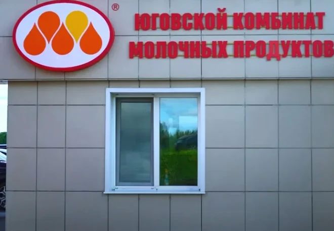 Юговской молкомбинат не смог оспорить решение ФНС о доначислении 600 млн рублей