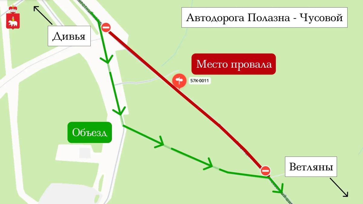 Провал на трассе Полазна — Чусовой полностью засыпали Провал на трассе Полазна — Чусовой полностью засыпали