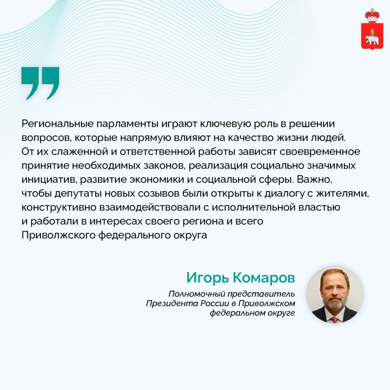Новые созывы парламентов продолжат работу в Совете законодателей ПФО