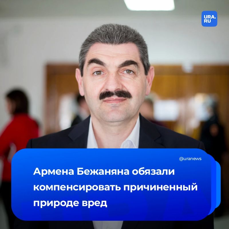 Арменку из «Реальных пацанов» обязали выплатить 140 млн за ущерб реке