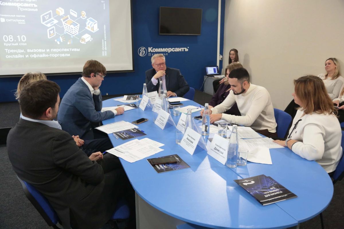 На площадке газеты «Коммерсантъ-Прикамье» состоялся круглый стол по теме «Тренды, вызовы и перспективы онлайн- и офлайн-торговли» На площадке газеты «Коммерсантъ-Прикамье» состоялся круглый стол по теме «Тренды, вызовы и перспективы онлайн- и офлайн-торговли»