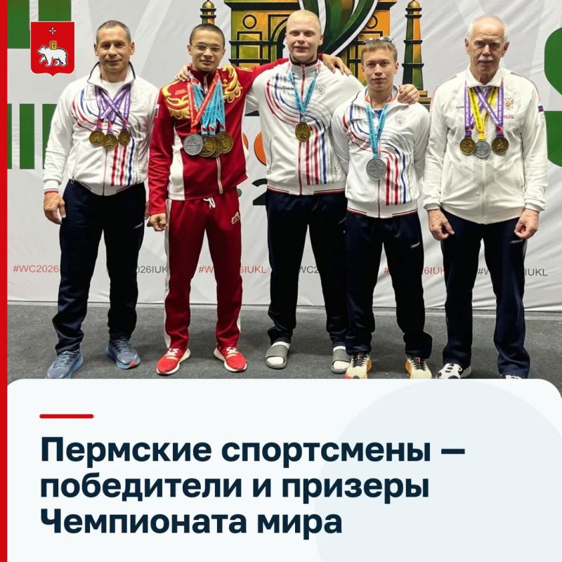 С 4 по 9 октября 2026 года в индийском городе Нью-Дели прошли Чемпионат и Первенство мира по гиревому спорту