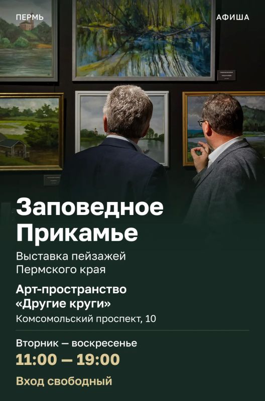 Эдуард Соснин: #Афиша_Перми. В выходные пермяков ждут культурные, экологические и спортивные мероприятия Эдуард Соснин: #Афиша_Перми. В выходные пермяков ждут культурные, экологические и спортивные мероприятия