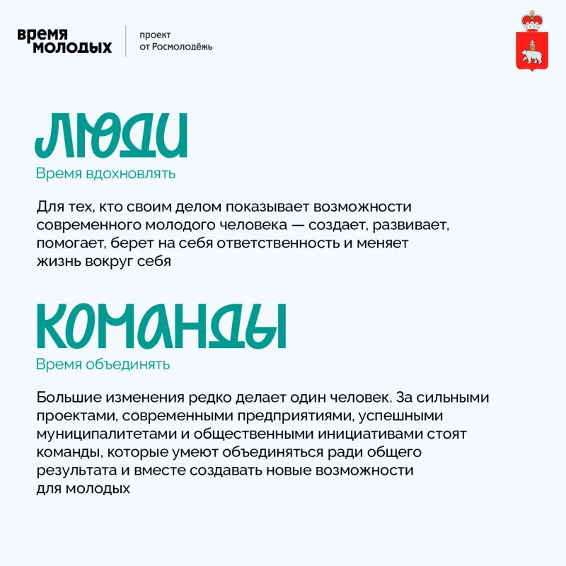 За сильными проектами стоят люди За сильными проектами стоят люди