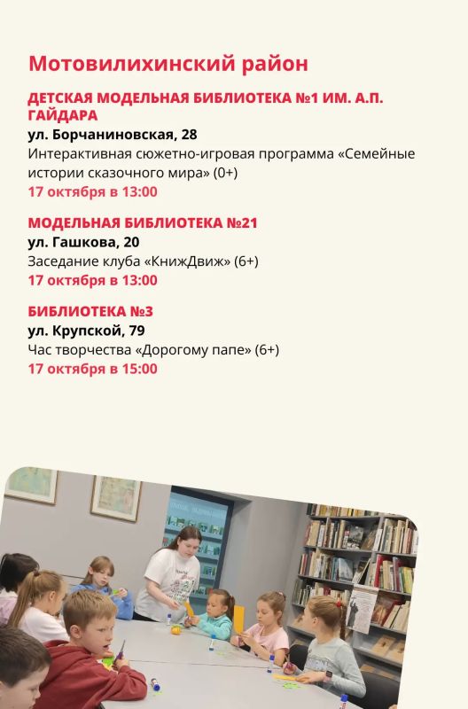 Семейные выходные в библиотеках ко Дню отца! Семейные выходные в библиотеках ко Дню отца!