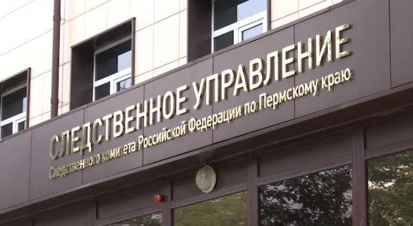 В Перми сотрудника колледжа обвиняют в организации незаконной миграции
