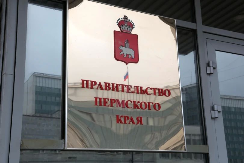 Перми и Чайковскому спишут 1,3 млрд рублей долгов по бюджетным кредитам