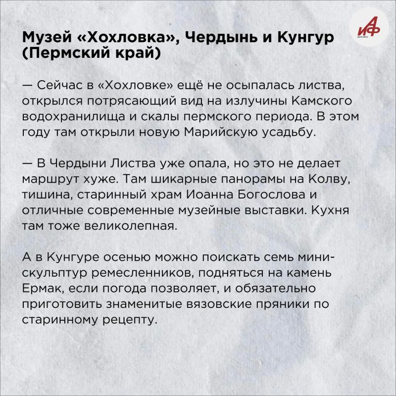 Октябрь на Урале. Лучшие туристические места для осеннего уикенда Октябрь на Урале. Лучшие туристические места для осеннего уикенда