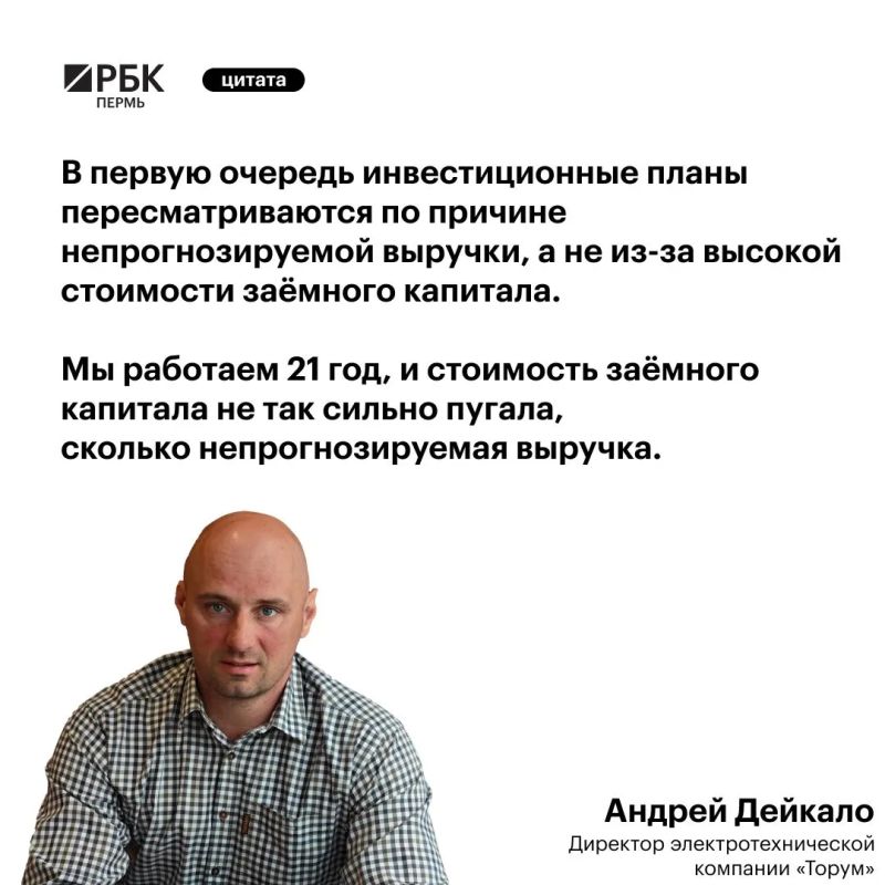 По следам круглого стола «Инвестиции и капитал в Прикамье» — самые яркие цитаты экспертов По следам круглого стола «Инвестиции и капитал в Прикамье» — самые яркие цитаты экспертов