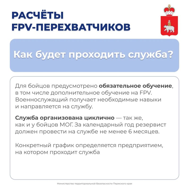 В Пермском крае открыт набор кандидатов в расчёты FPV-перехватчиков отряда противодействия беспилотным системам регионального подразделения «БАРС» В Пермском крае открыт набор кандидатов в расчёты FPV-перехватчиков отряда противодействия беспилотным системам регионального подразделения «БАРС»