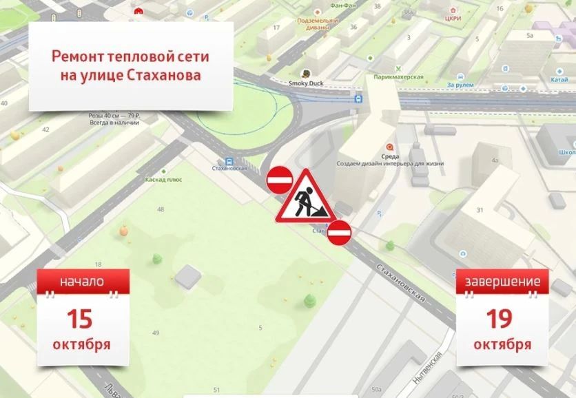 В Перми перекроют проезд по улице Стахановская из-за ремонта теплосети