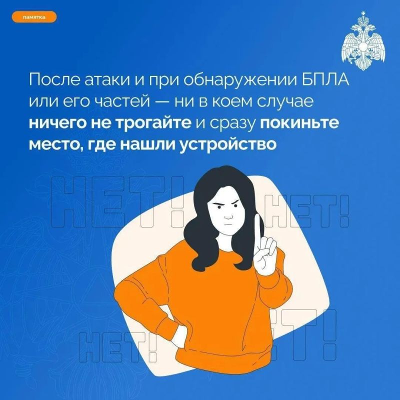 Памятка от МЧС: как вести себя при объявлении режима «Ракетная опасность» Памятка от МЧС: как вести себя при объявлении режима «Ракетная опасность»