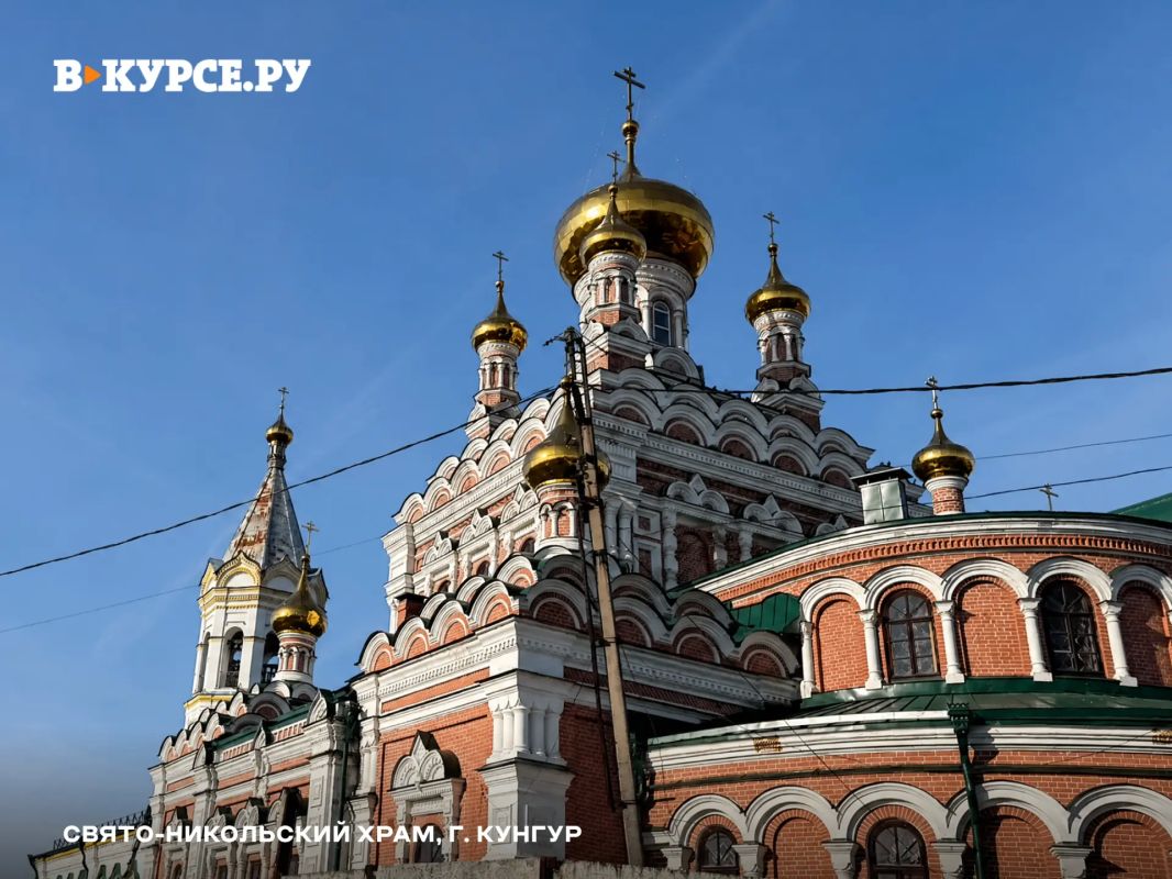 Вот он — центр православной культуры Прикамья — Кунгур! Вот он — центр православной культуры Прикамья — Кунгур!