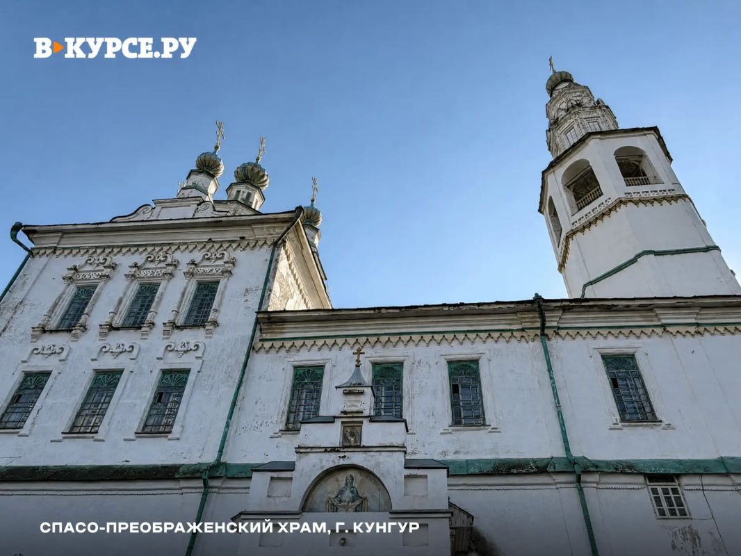 Вот он — центр православной культуры Прикамья — Кунгур! Вот он — центр православной культуры Прикамья — Кунгур!