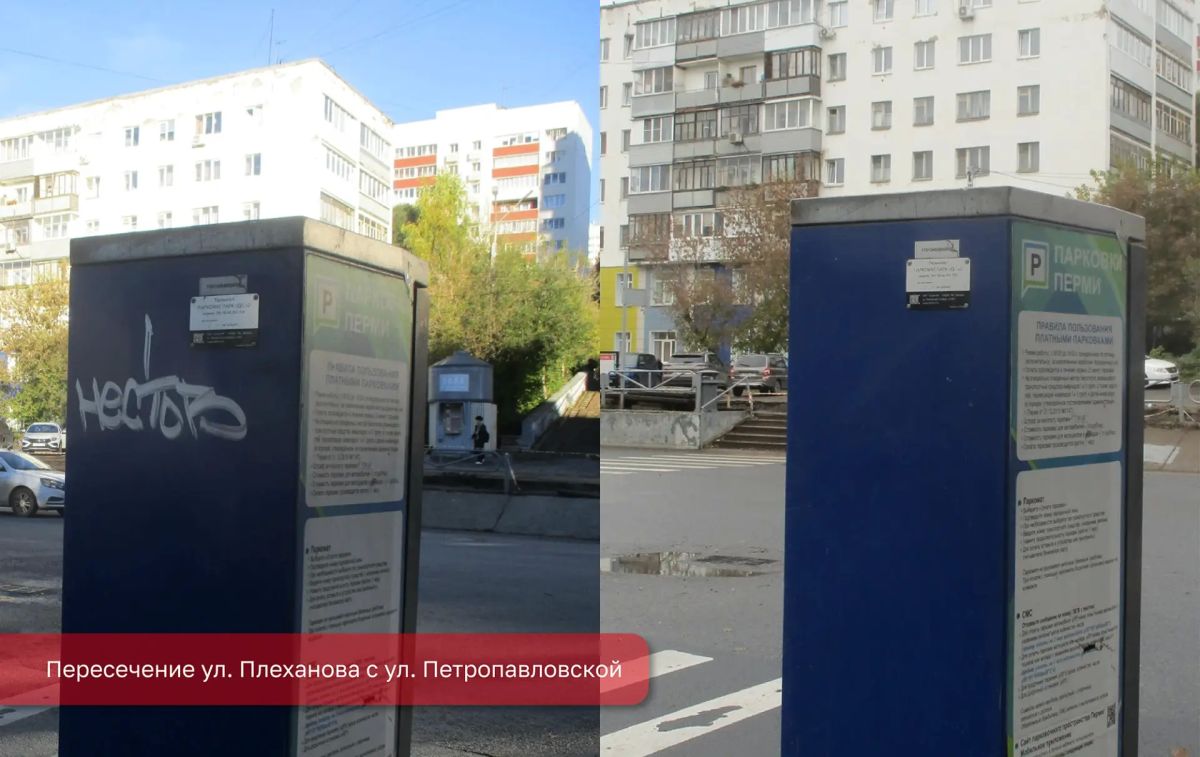 Работает #Пермьвпорядке. Работает #Пермьвпорядке.