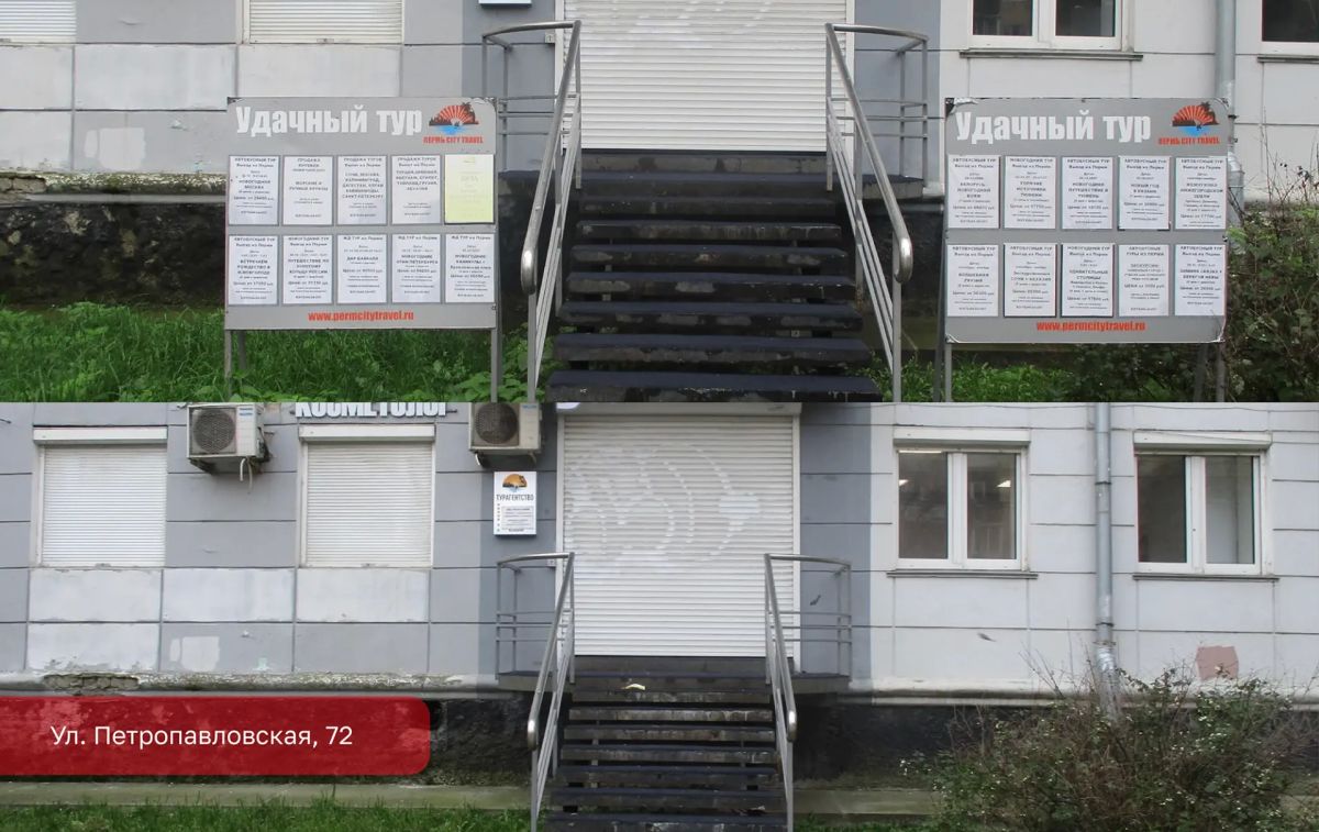 Работает #Пермьвпорядке.