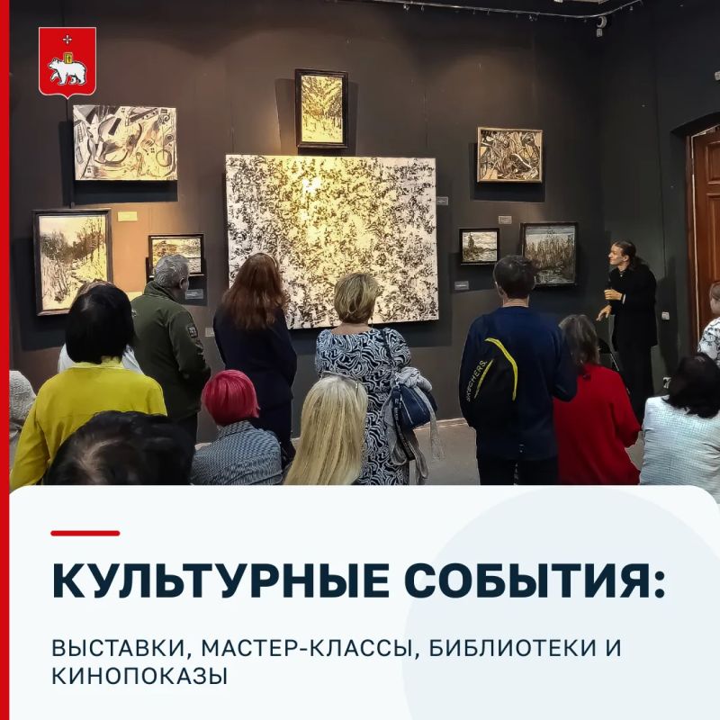 Искусство, знания, вдохновение: как провести неделю культурно