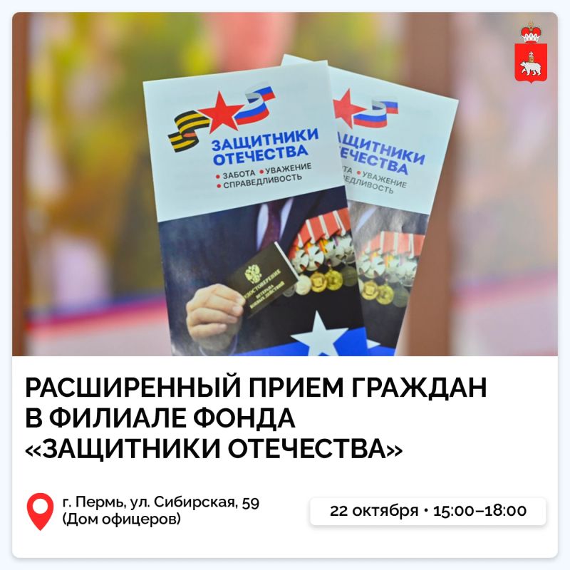 В краевой столице состоится расширенный прием родных и близких ветеранов СВО