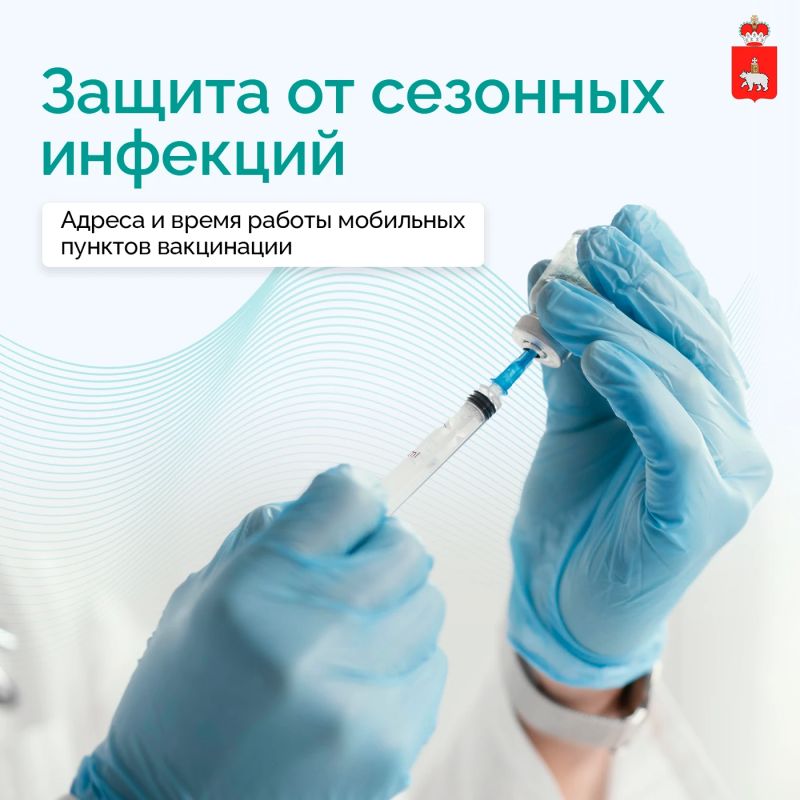 Защититься от сезонных инфекций можно рядом с домом