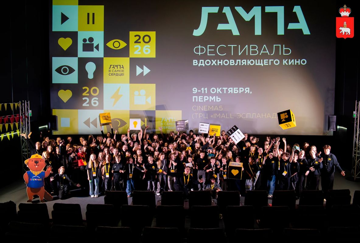 «ЛАМПА» объединила более 4 тысяч зрителей в Перми «ЛАМПА» объединила более 4 тысяч зрителей в Перми