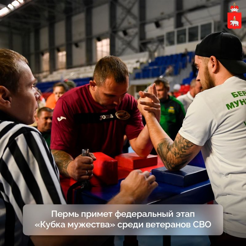 Пермь соберет участников боевых действий и ветеранов СВО со всей страны на спортивном турнире