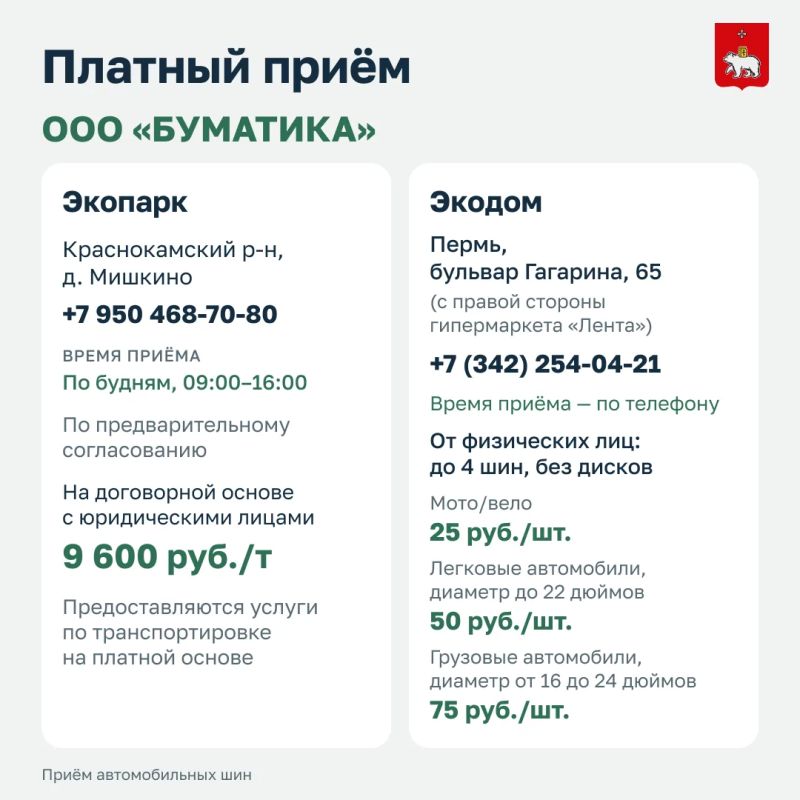 Автомобильное межсезонье экологично и ответственно: куда пермяки могут сдать старые автомобильные шины Автомобильное межсезонье экологично и ответственно: куда пермяки могут сдать старые автомобильные шины