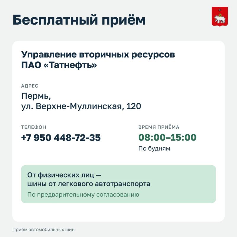 Автомобильное межсезонье экологично и ответственно: куда пермяки могут сдать старые автомобильные шины Автомобильное межсезонье экологично и ответственно: куда пермяки могут сдать старые автомобильные шины