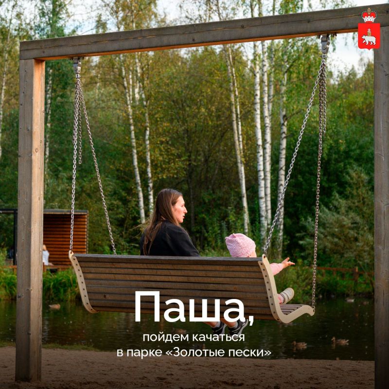 Откройте для себя леса и парки «Зеленого кольца» Откройте для себя леса и парки «Зеленого кольца»
