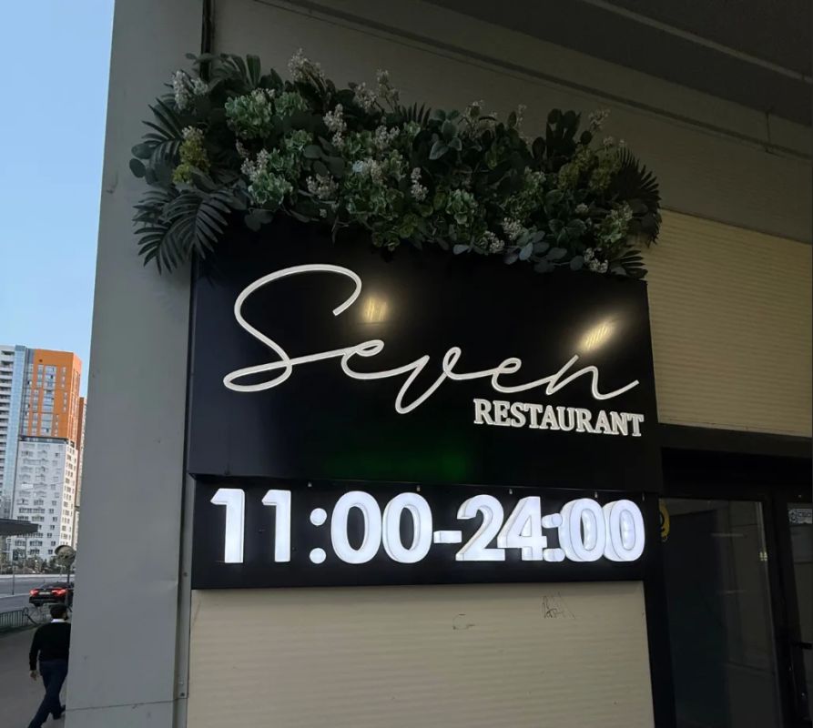 Ресторан Seven закрылся на ребрендинг