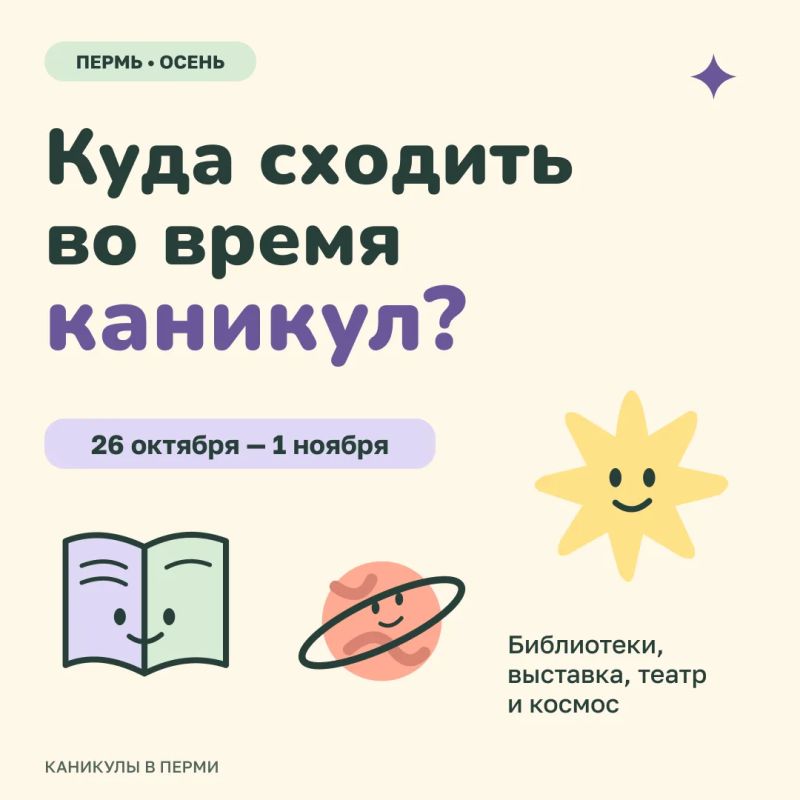 Лучший отдых — это смена деятельности!