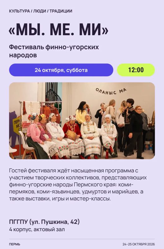 Эдуард Соснин: #Афиша_Перми. . В эти выходные пермяков ждут спортивные события, яркие фестивали, экскурсии и мастер-классы Эдуард Соснин: #Афиша_Перми. . В эти выходные пермяков ждут спортивные события, яркие фестивали, экскурсии и мастер-классы