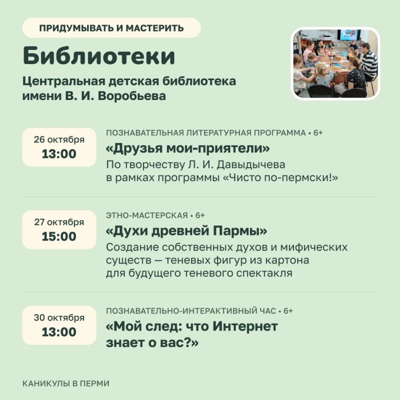 Лучший отдых — это смена деятельности! Лучший отдых — это смена деятельности!