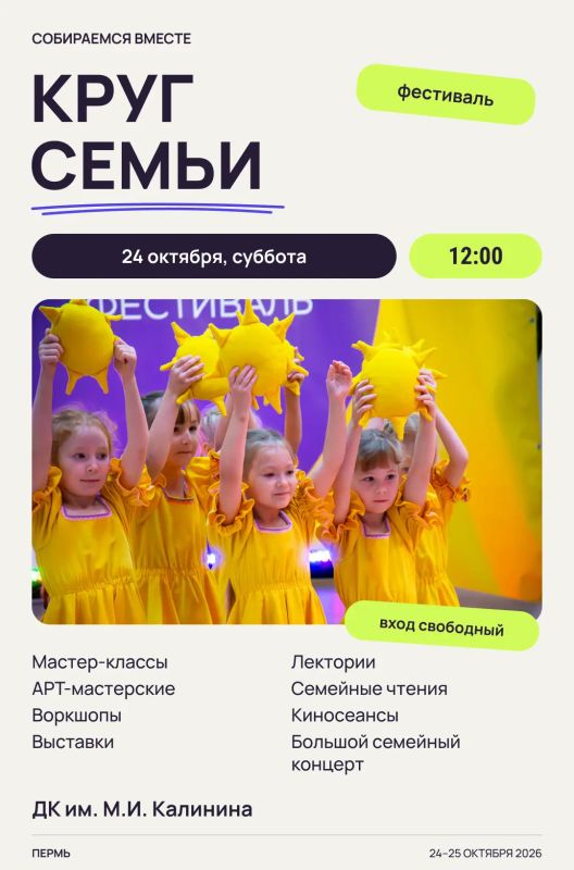 Эдуард Соснин: #Афиша_Перми. . В эти выходные пермяков ждут спортивные события, яркие фестивали, экскурсии и мастер-классы Эдуард Соснин: #Афиша_Перми. . В эти выходные пермяков ждут спортивные события, яркие фестивали, экскурсии и мастер-классы