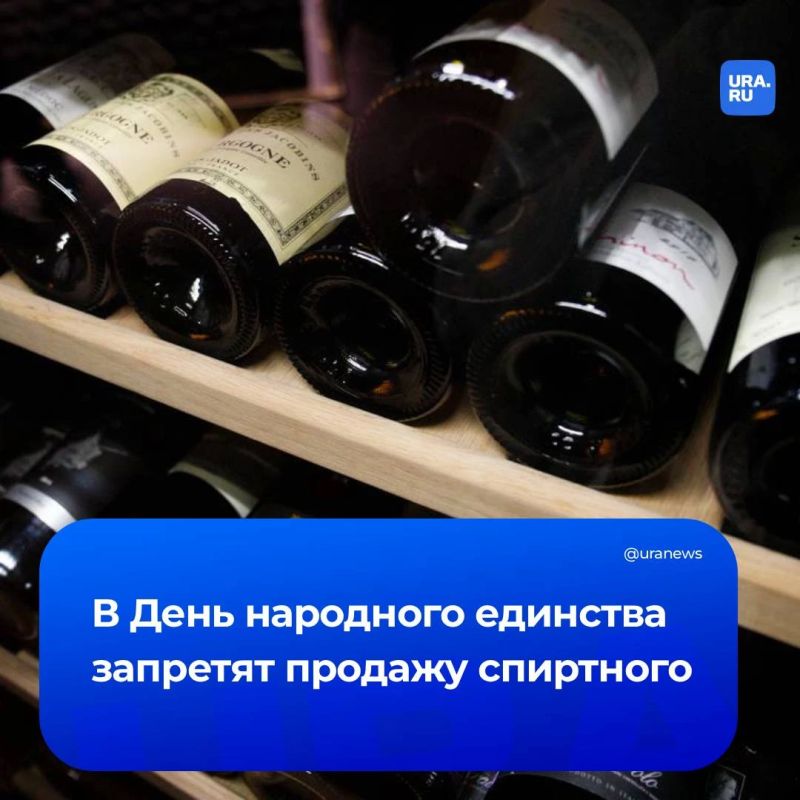 «Сухой закон» введут на Урале