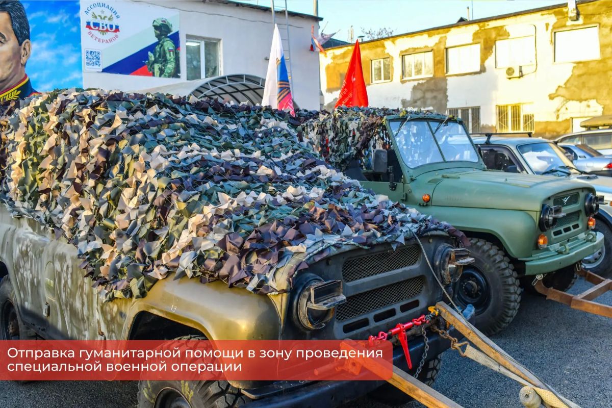 Эдуард Соснин: Партия гуманитарной помощи отправилась от Дома ветеранов СВО в зону проведения специальной военной операции: два автомобиля УАЗ и одна «Нива» с грузом Эдуард Соснин: Партия гуманитарной помощи отправилась от Дома ветеранов СВО в зону проведения специальной военной операции: два автомобиля УАЗ и одна «Нива» с грузом