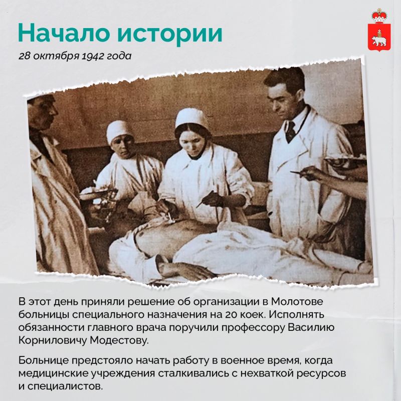 84 года истории пермской кардиологии