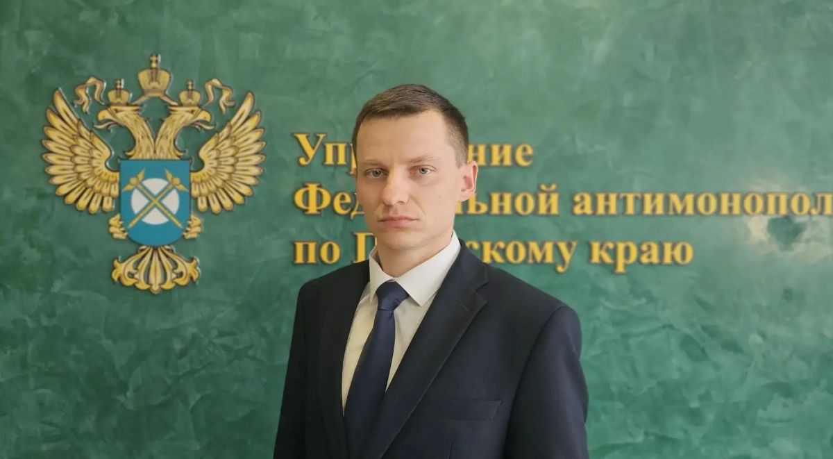 Павел Литвинов стал заместителем руководителя Пермского УФАС