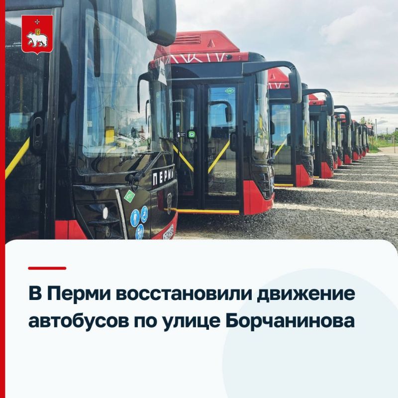 В Перми восстановили движение автобусов по улице Борчанинова