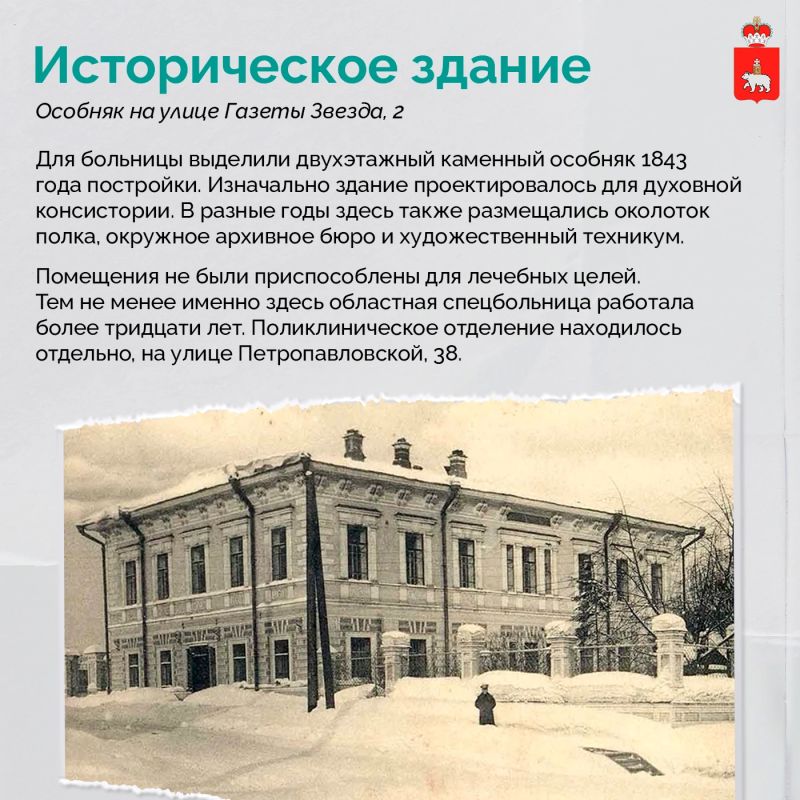 84 года истории пермской кардиологии 84 года истории пермской кардиологии