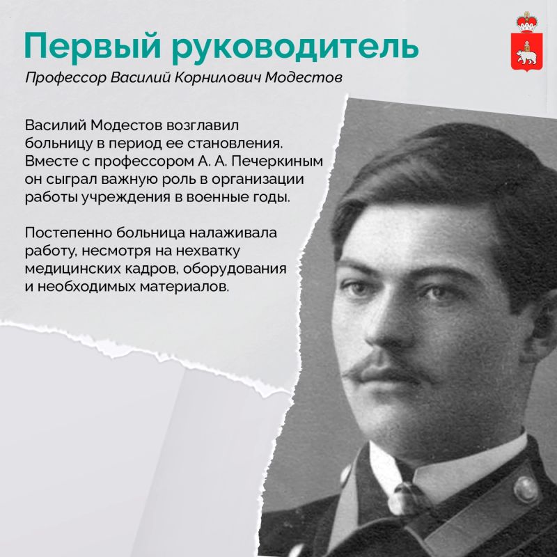 84 года истории пермской кардиологии 84 года истории пермской кардиологии