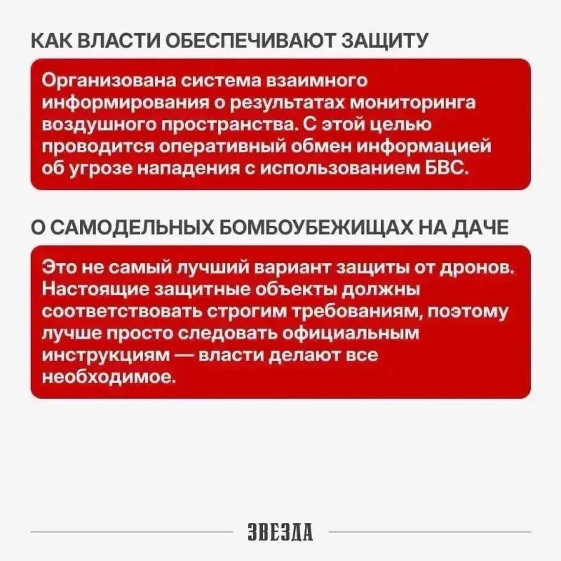 Минтербез Прикамья: порядок действий населения при угрозе атаки БПЛА Минтербез Прикамья: порядок действий населения при угрозе атаки БПЛА