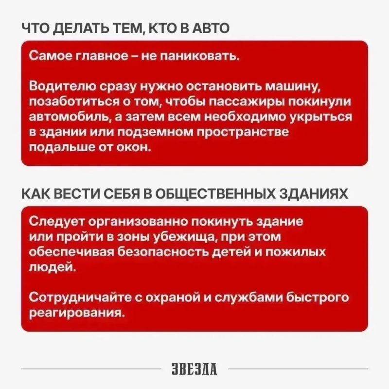 Минтербез Прикамья: порядок действий населения при угрозе атаки БПЛА Минтербез Прикамья: порядок действий населения при угрозе атаки БПЛА