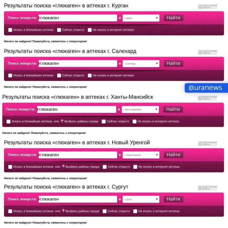 Жизненно важный препарат исчез из аптек Урала Жизненно важный препарат исчез из аптек Урала